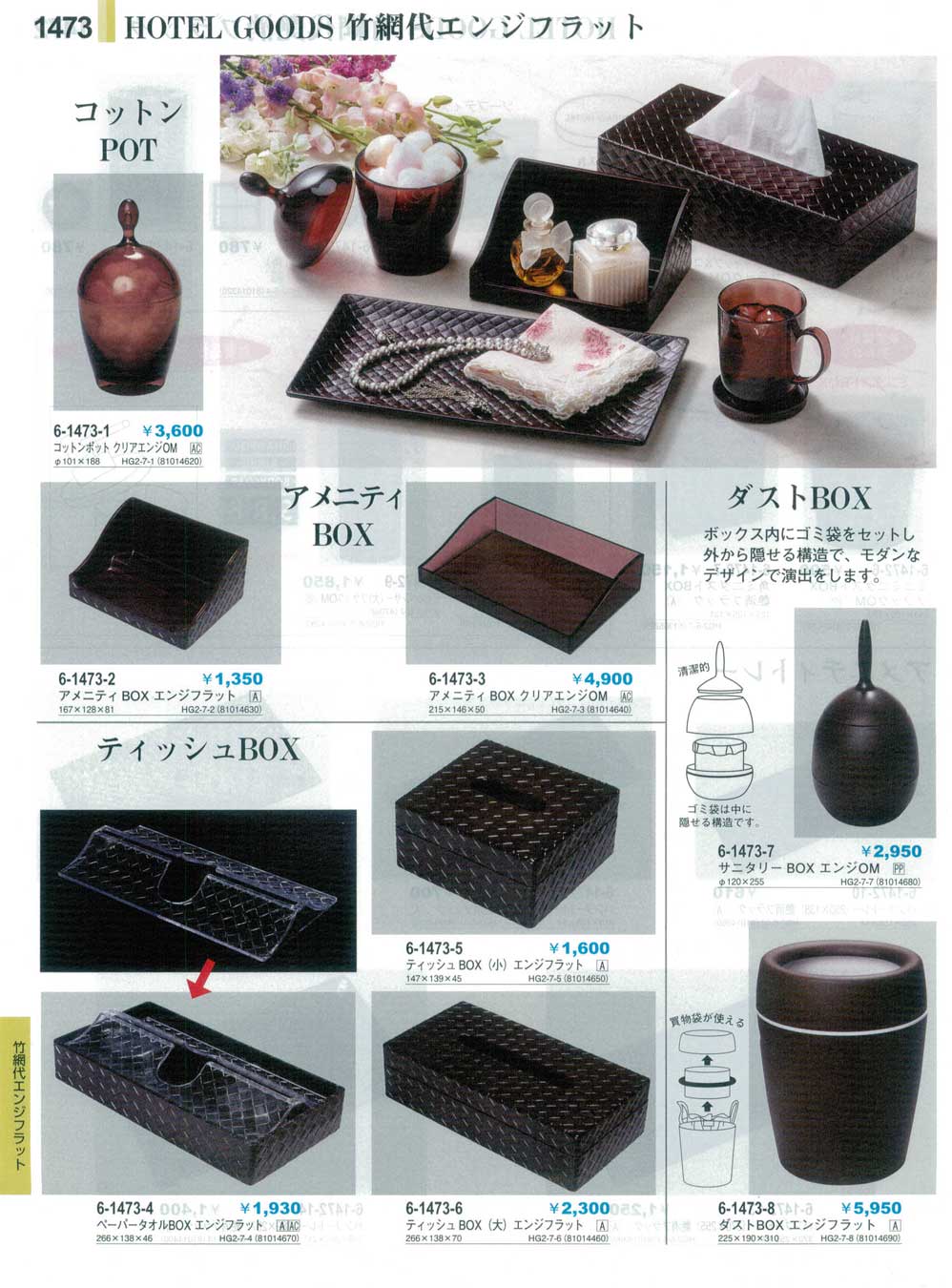 サニタリーBOXエンジOM(上90)（商品番号6-1473-7）