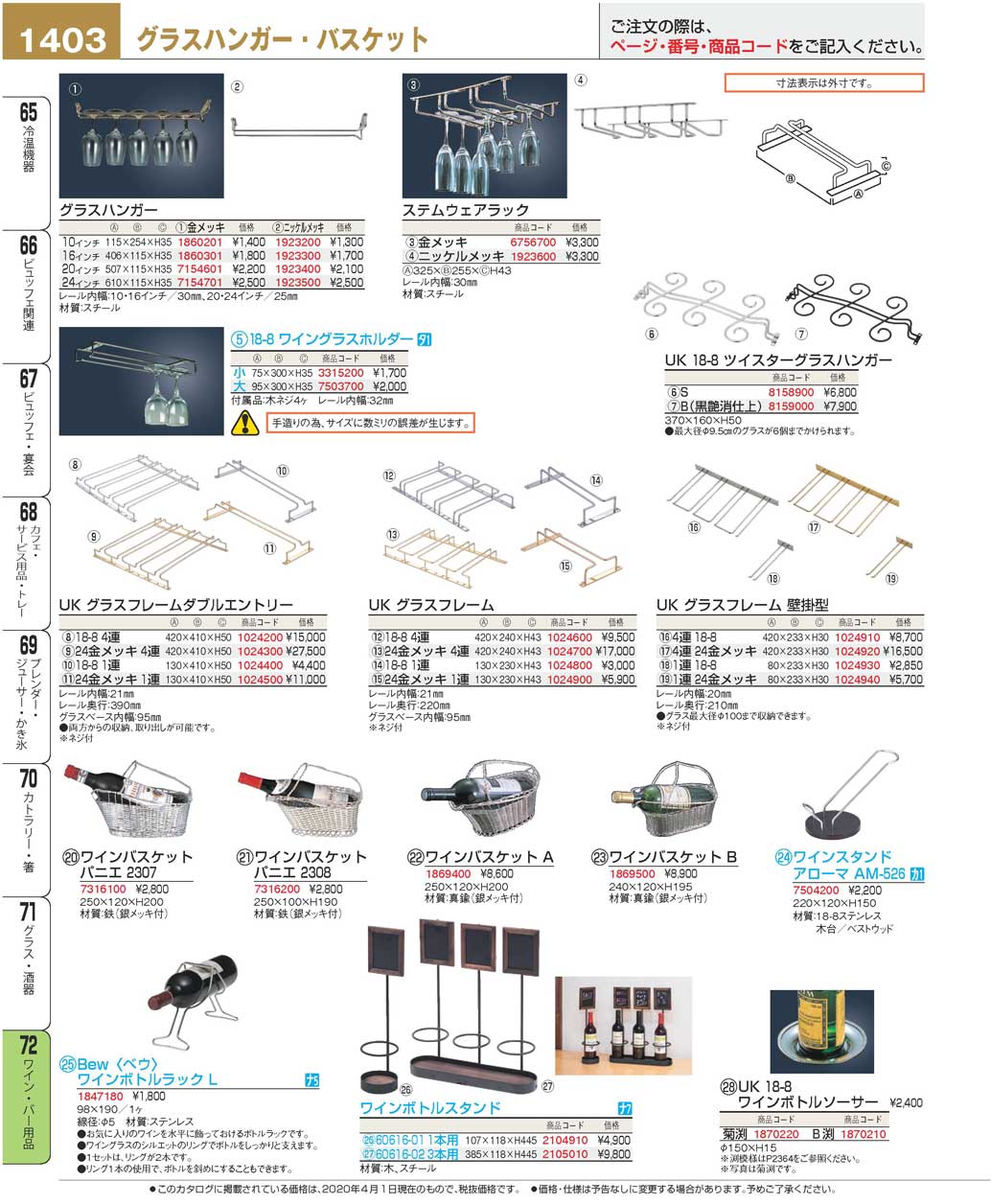 ＵＫ １８-８ グラスフレーム １連(90)（商品番号1024800）