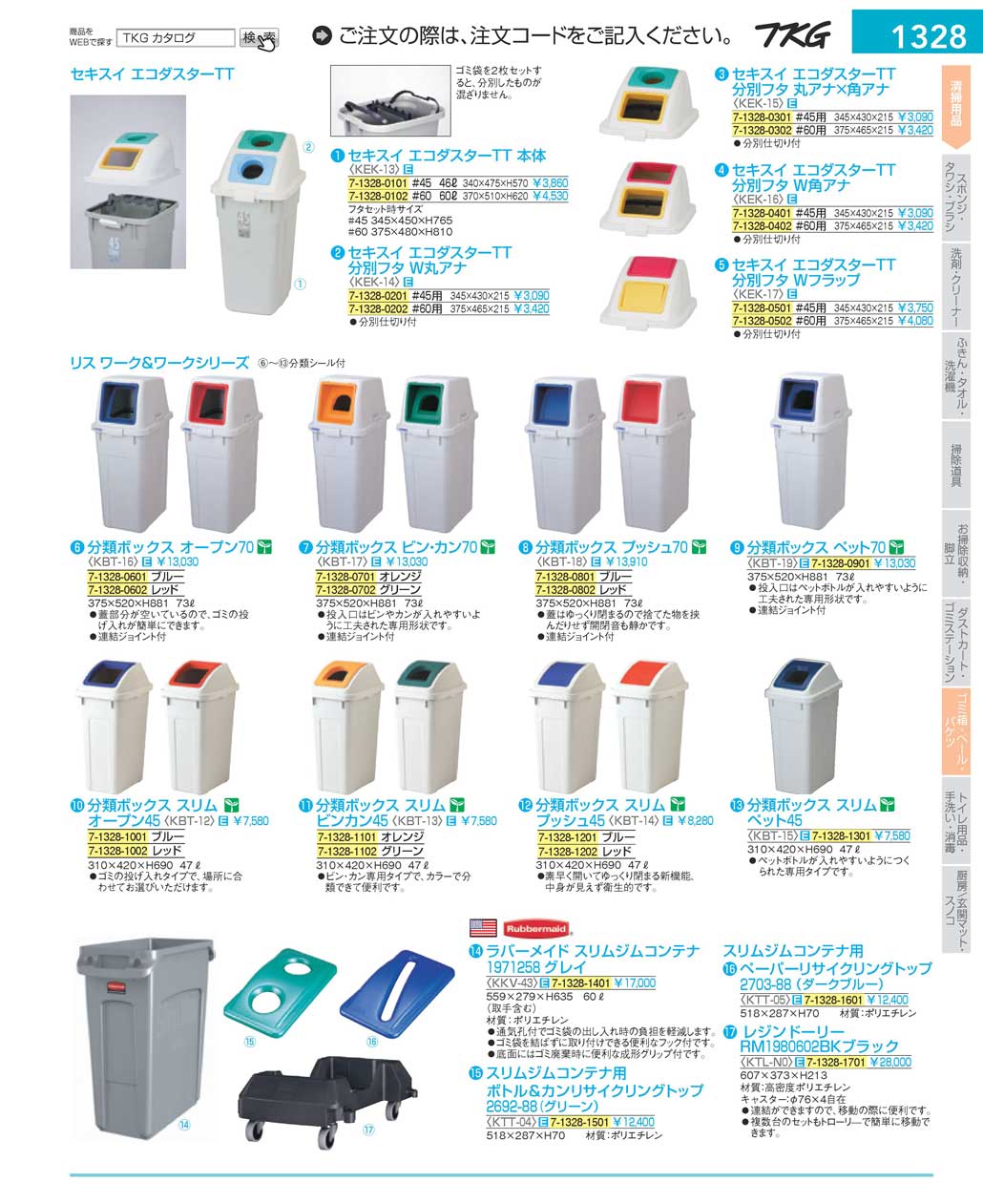 食器 分別ダストボックスGarbage Box, Pail ＴＫＧ１７－２ 遠藤商事