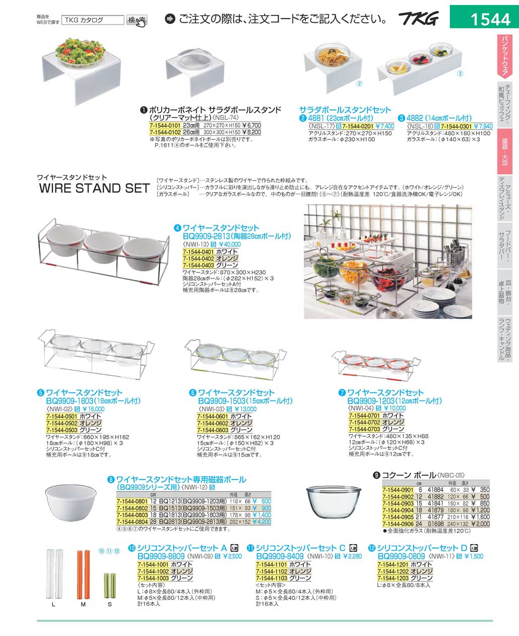 9-0260-0904)NBC0506(90)コクーン ボール２４ｃｍ Ｇ１６９８（商品