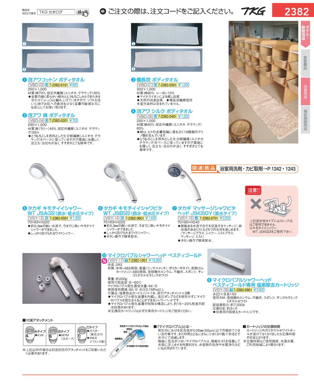 安い 備長 炭 泡立ち タオル