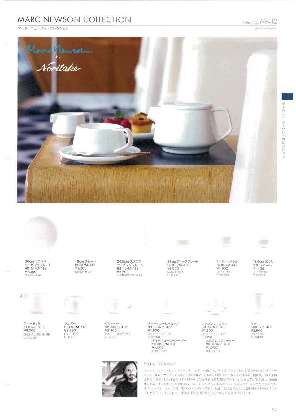 カンタス マークニューソン Marc Newson ノリタケ カトラリーセット