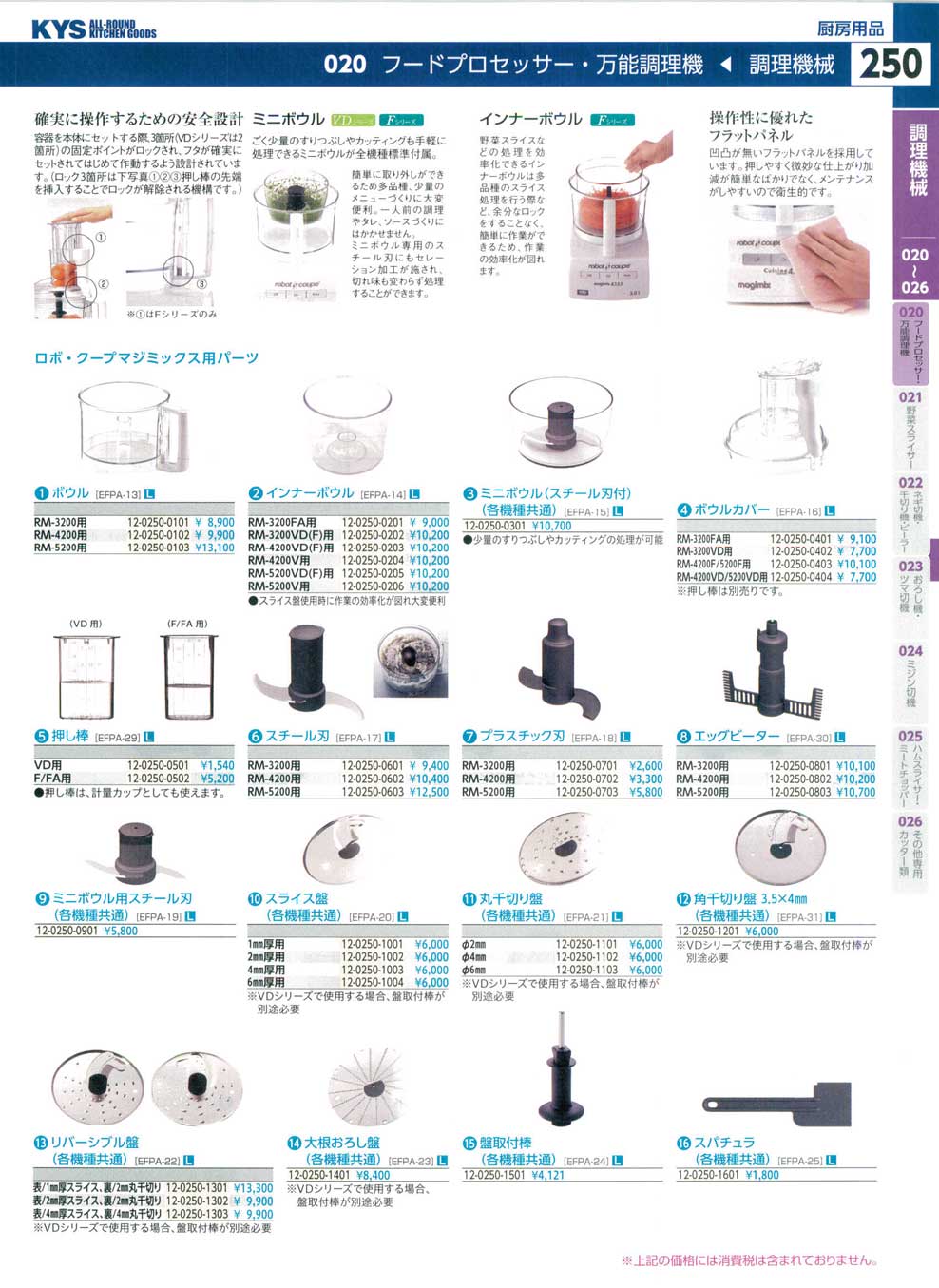 話題の行列 エフ スライス盤 １mm 各機種共通 マジミックス共通