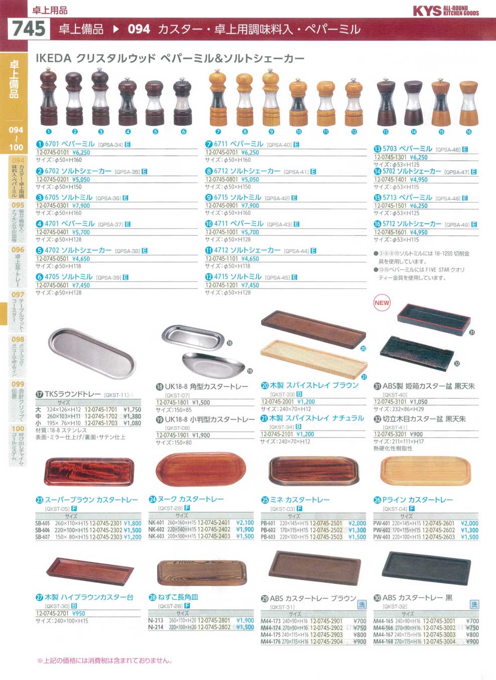 木製ハイブラウン カスター台 15236 17-0965-1101)QKST3001木製 ハイブラウンカスター台 １５２３６(100