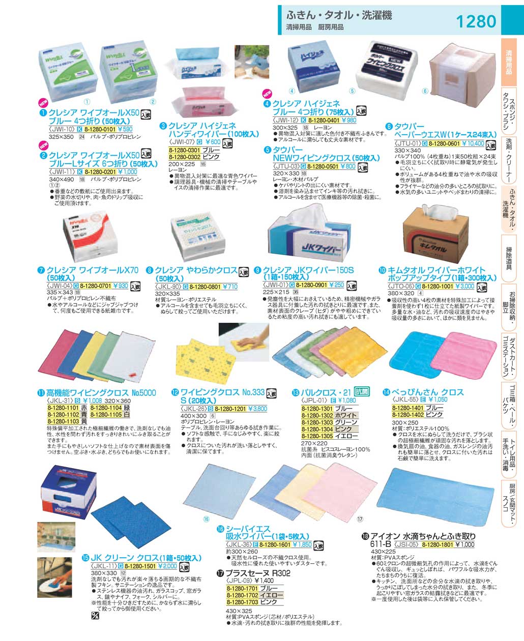 食器 カウンタークロス・ワイピングクロス：Wiping cloth ＴＫＧ１８