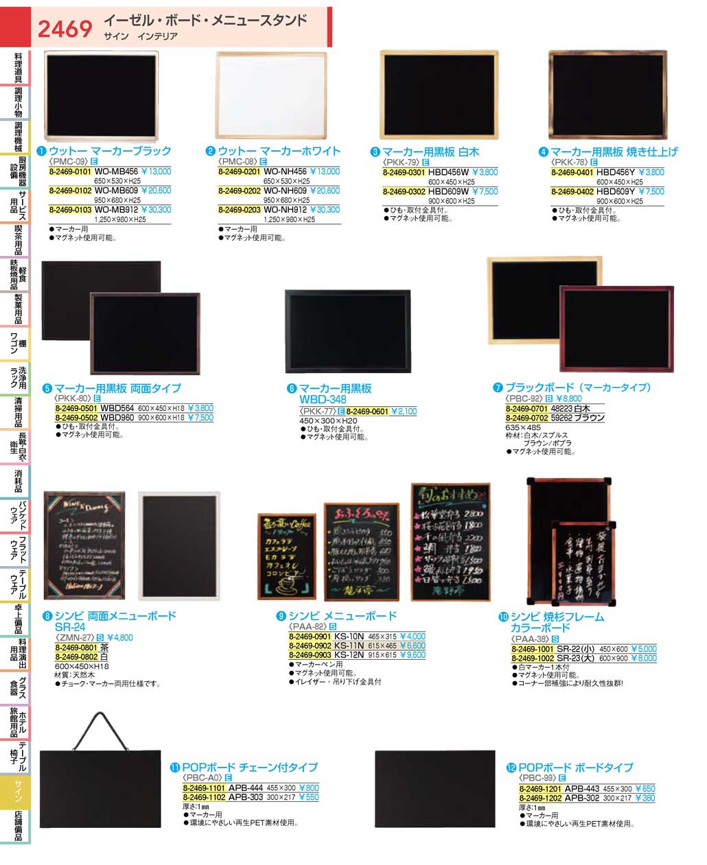 食器 ボード：Boards ＴＫＧ１８－１ 遠藤商事－2469ページ