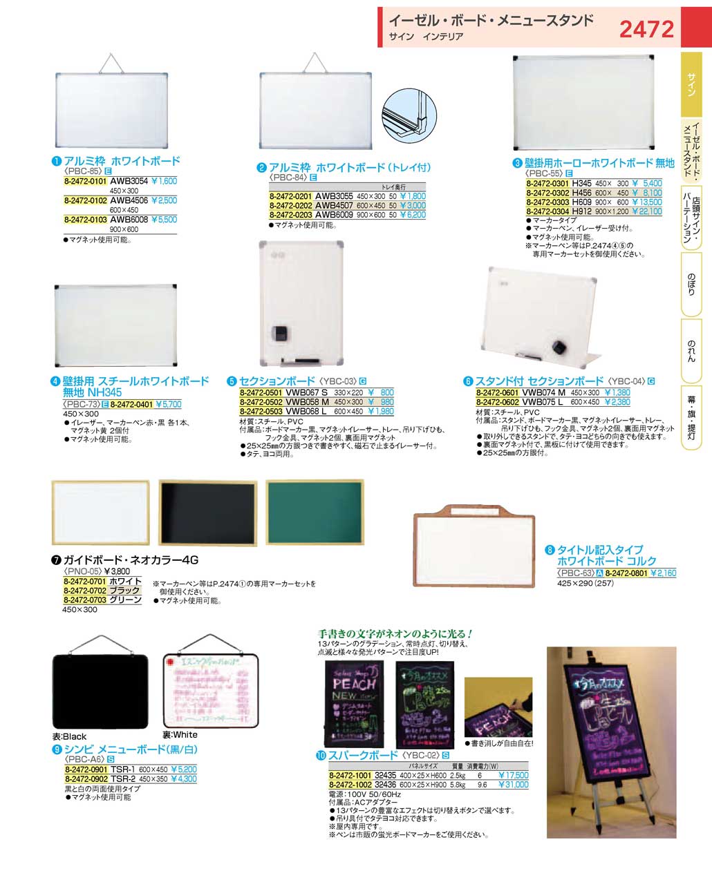 食器 ホワイトボード：Whiteboards ＴＫＧ１８－１ 遠藤商事－2472ページ
