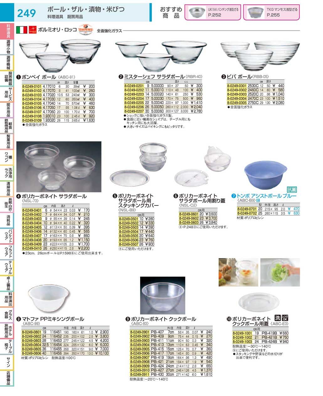 その他 食器 料理道具／ボール・ザル：Cooking tools / Bowl, Colander ...その他