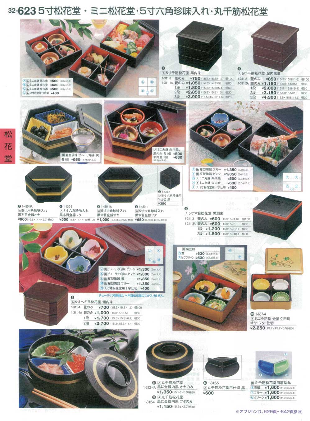 丸千筋松花堂用扇型鉢 青磁（商品番号32-623-S）