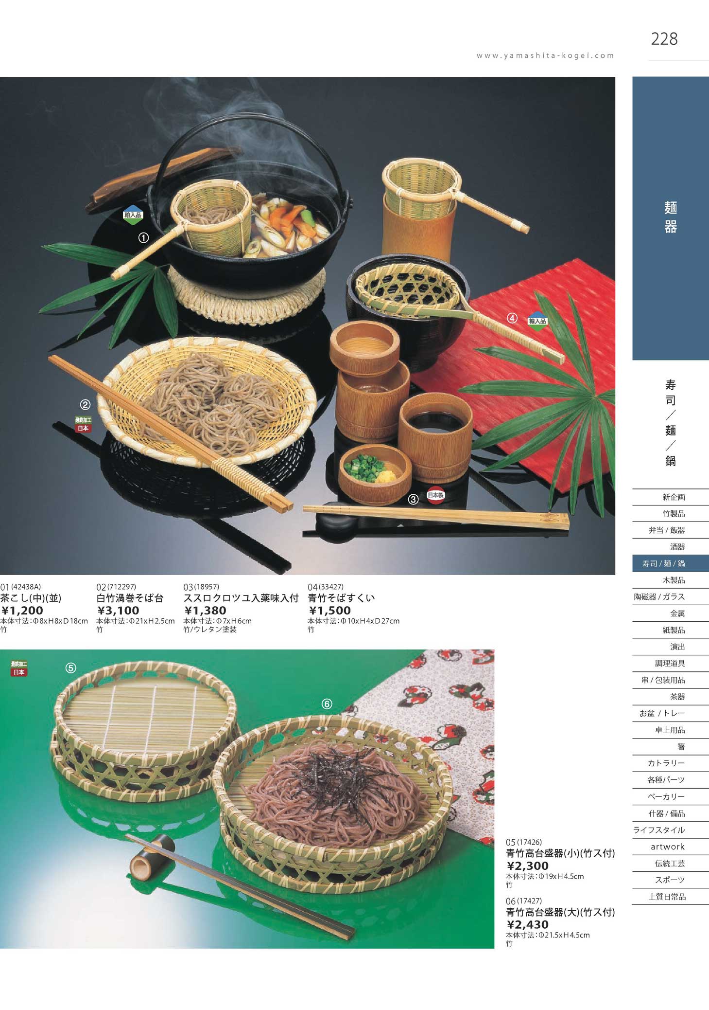 青竹高台盛器（大）（竹ス付）（商品番号26-228-06）