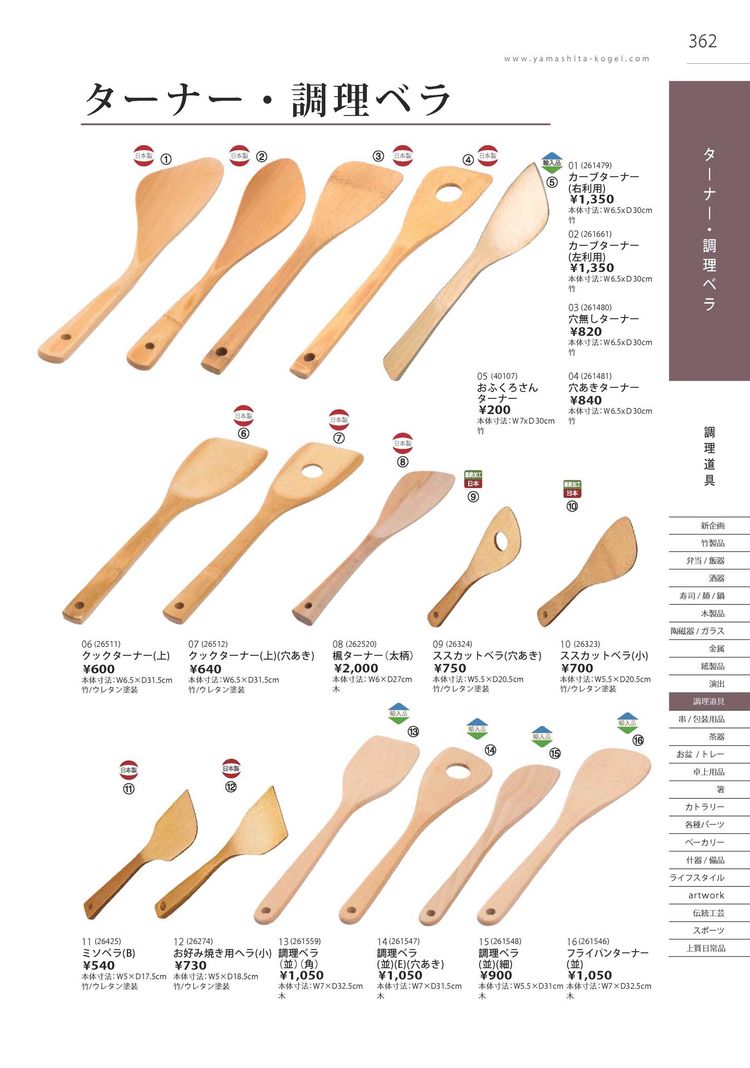 ターナー 食器