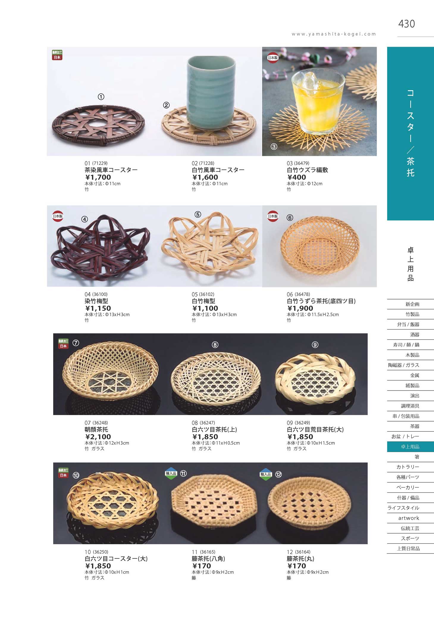 かわいい ホーム＆キッチン 茶托 竹製品