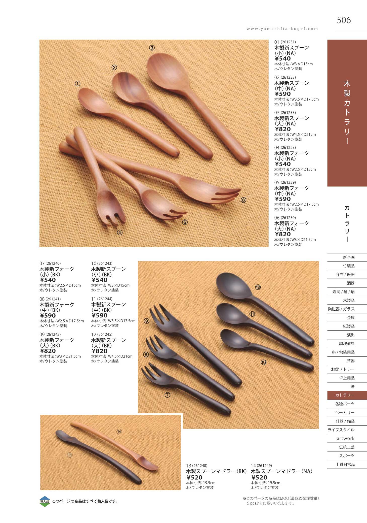 木製スプーンマドラー（NA）（商品番号26-506-14）