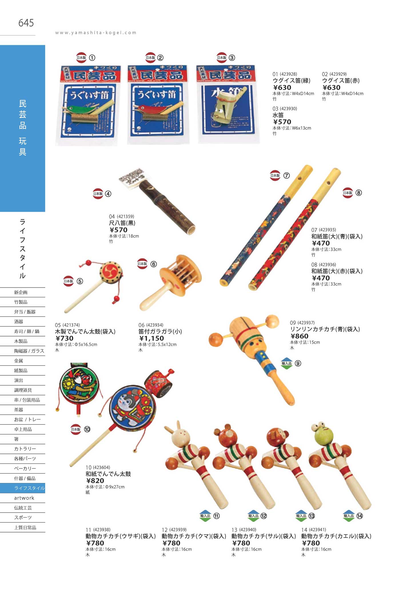 楽人銘入り尺八袋付き [B31667]