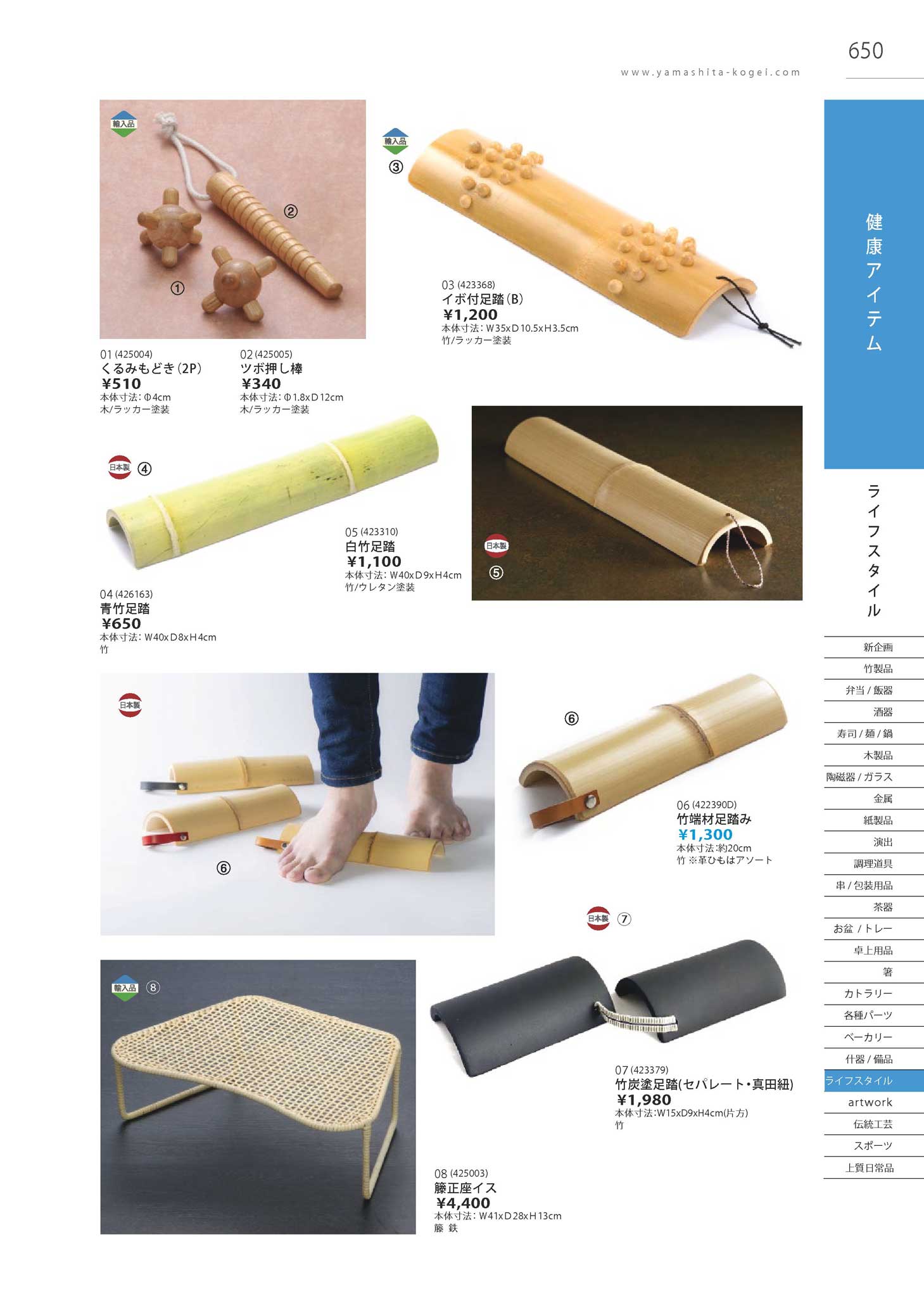 ツボ押し棒（商品番号26-650-02）