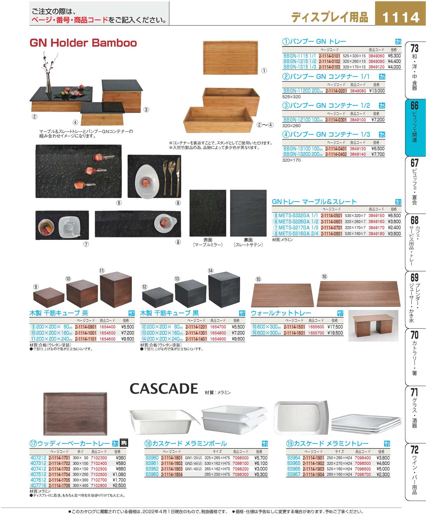 木製 千筋キューブ 黒 ２００×２００×２４０mm(120)（商品番号1654900）