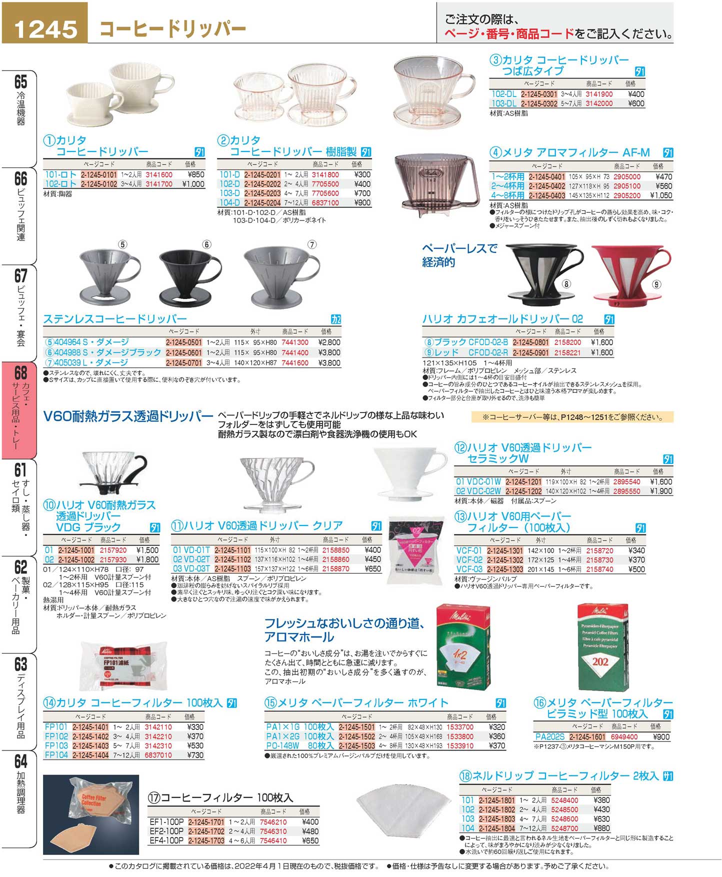 ハリオ カフェオールドリッパー02 ブラック CFOD-02B アイテム