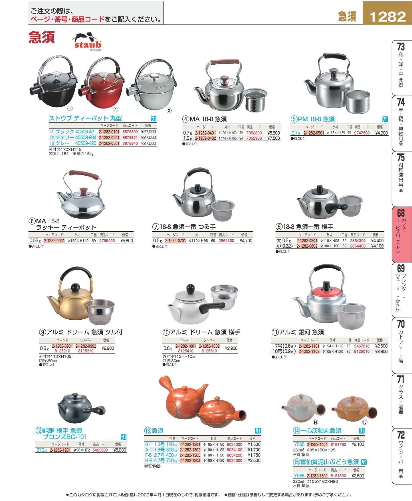 アルミ 銀河 急須 １０号（０．９Ｌ）(90)（商品番号2-1282-1102）