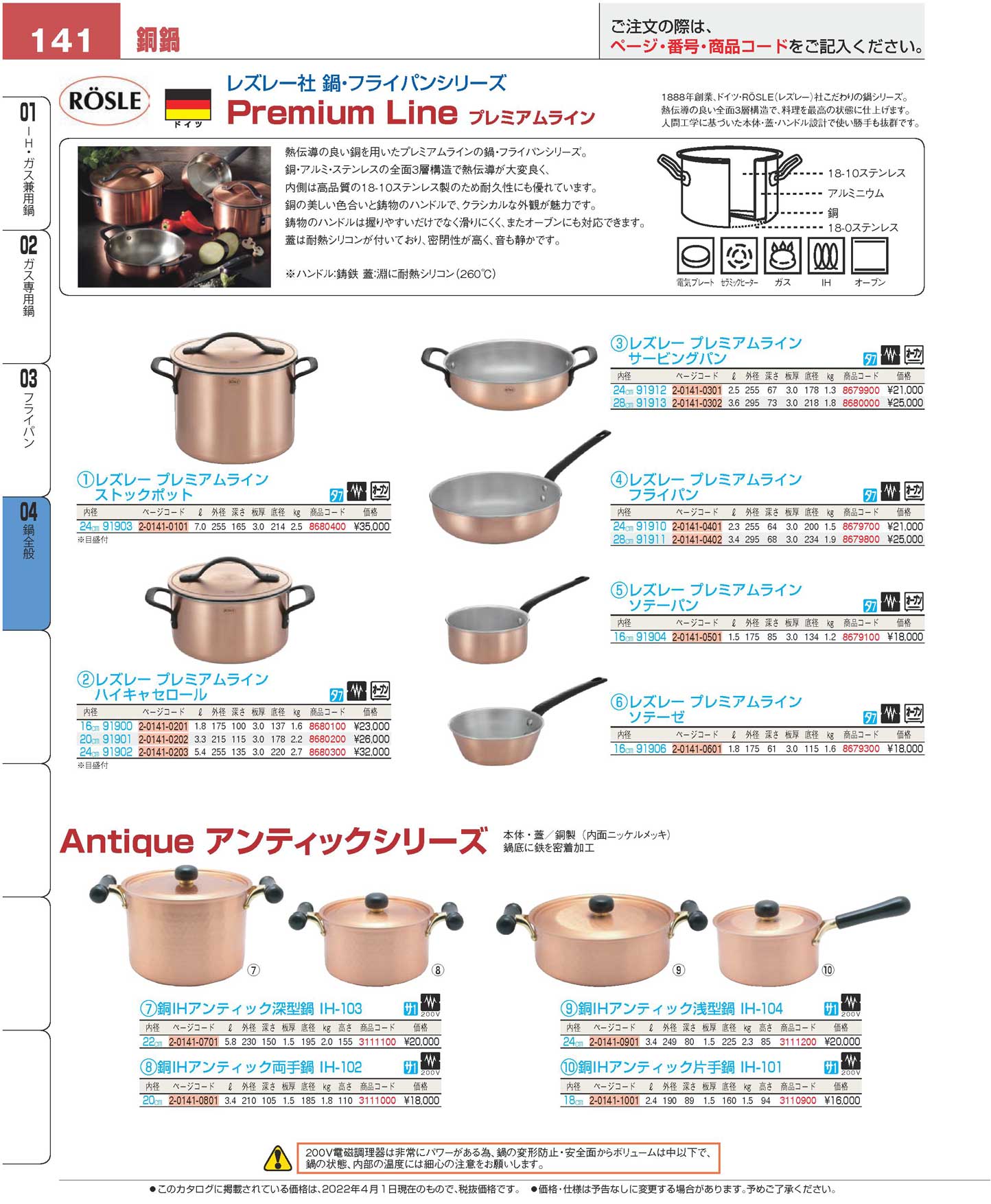 銅ＩＨアンティック 両手鍋 ＩＨ-１０２ ２０cm(120)（商品番号2-0141-0801）