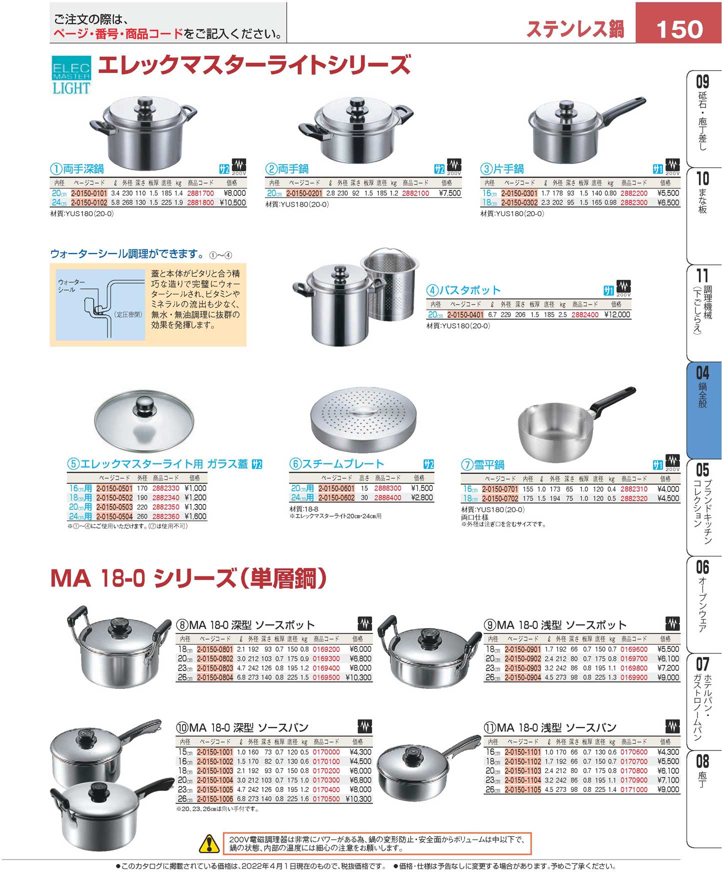 MA 18-0 浅型 ソースポット 両手 26cm マルタマ(MA) 18-0 浅型 ソース