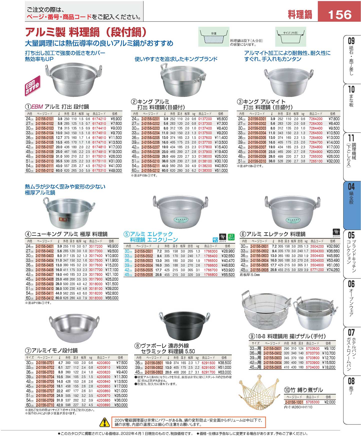 ニューキング アルミ 極厚 料理鍋 ３６cm(90)（商品番号2-0156-0405）