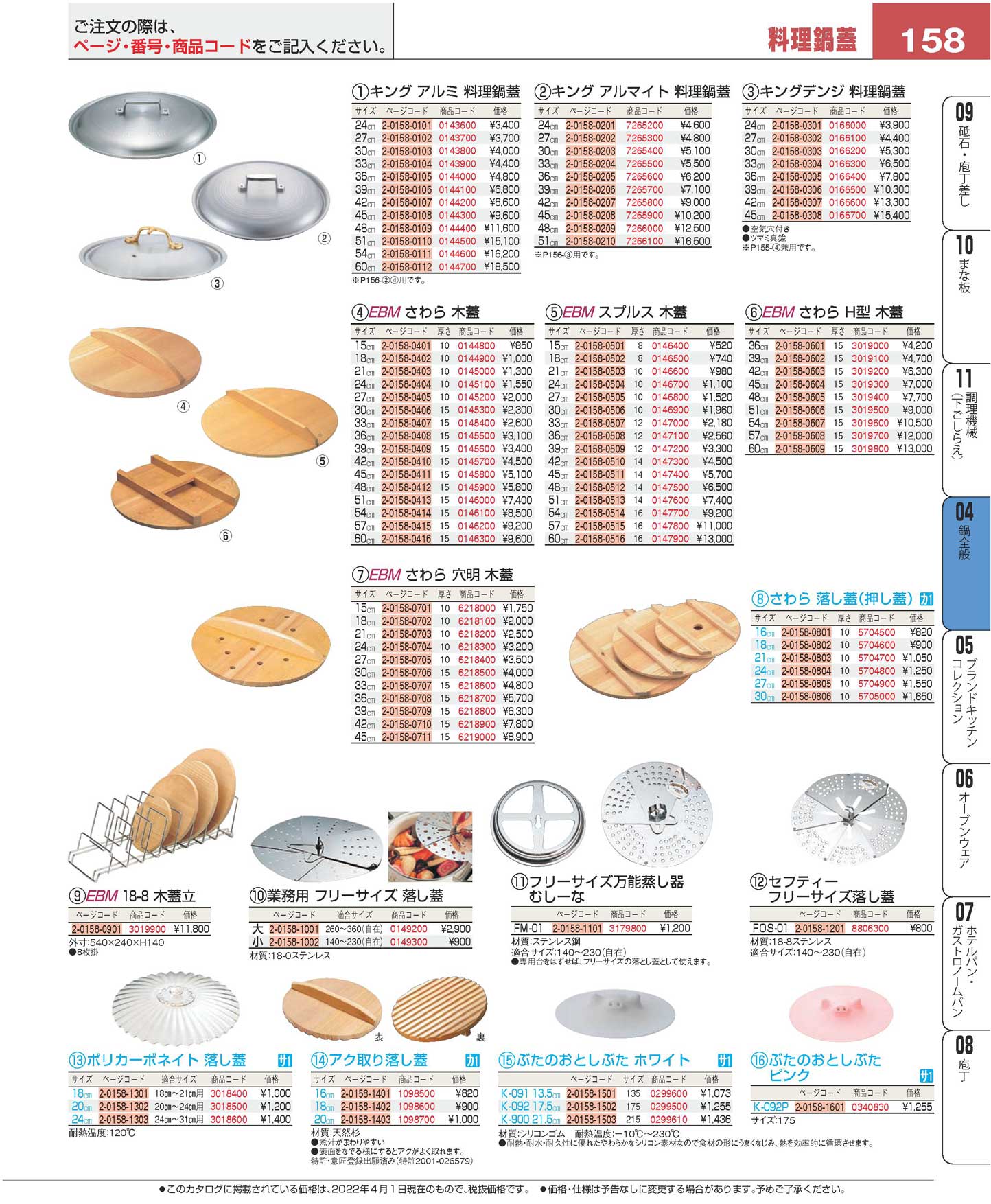 キング アルミ 料理鍋蓋 ３３cm(90)（商品番号0143900）