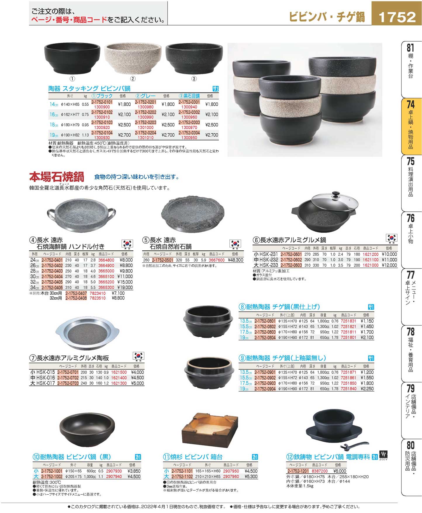 備前焼の角小鍋2種 備前焼の角小鍋2種 備前焼の角小鍋2種