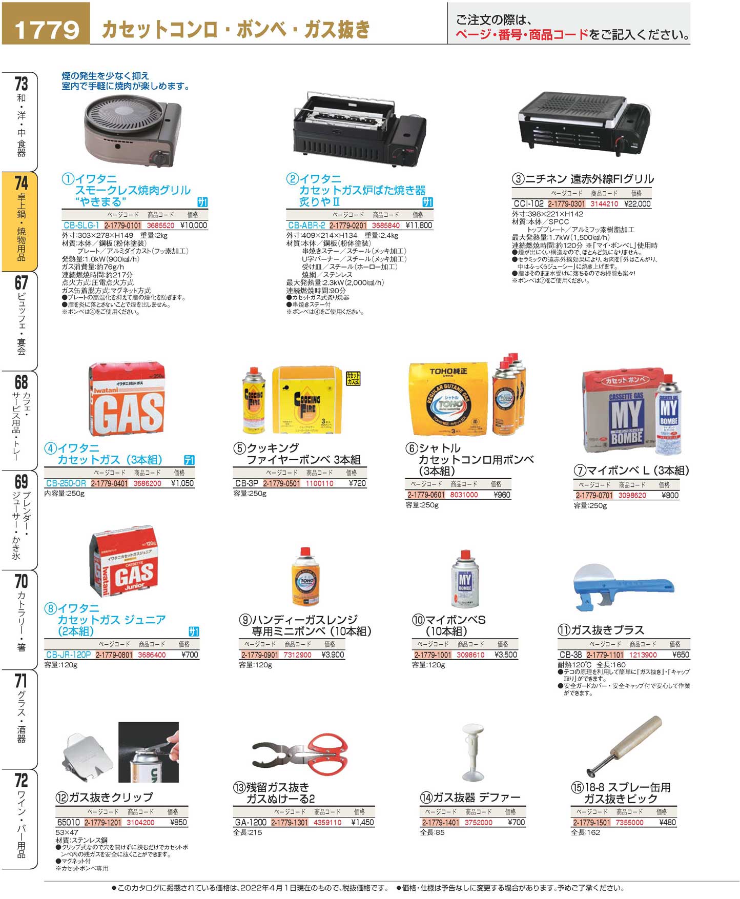 イワタニ カセットガス炉ばた焼き器 炙りやII ＣＢ-ＡＢＲ-２(120)（商品番号3685840）