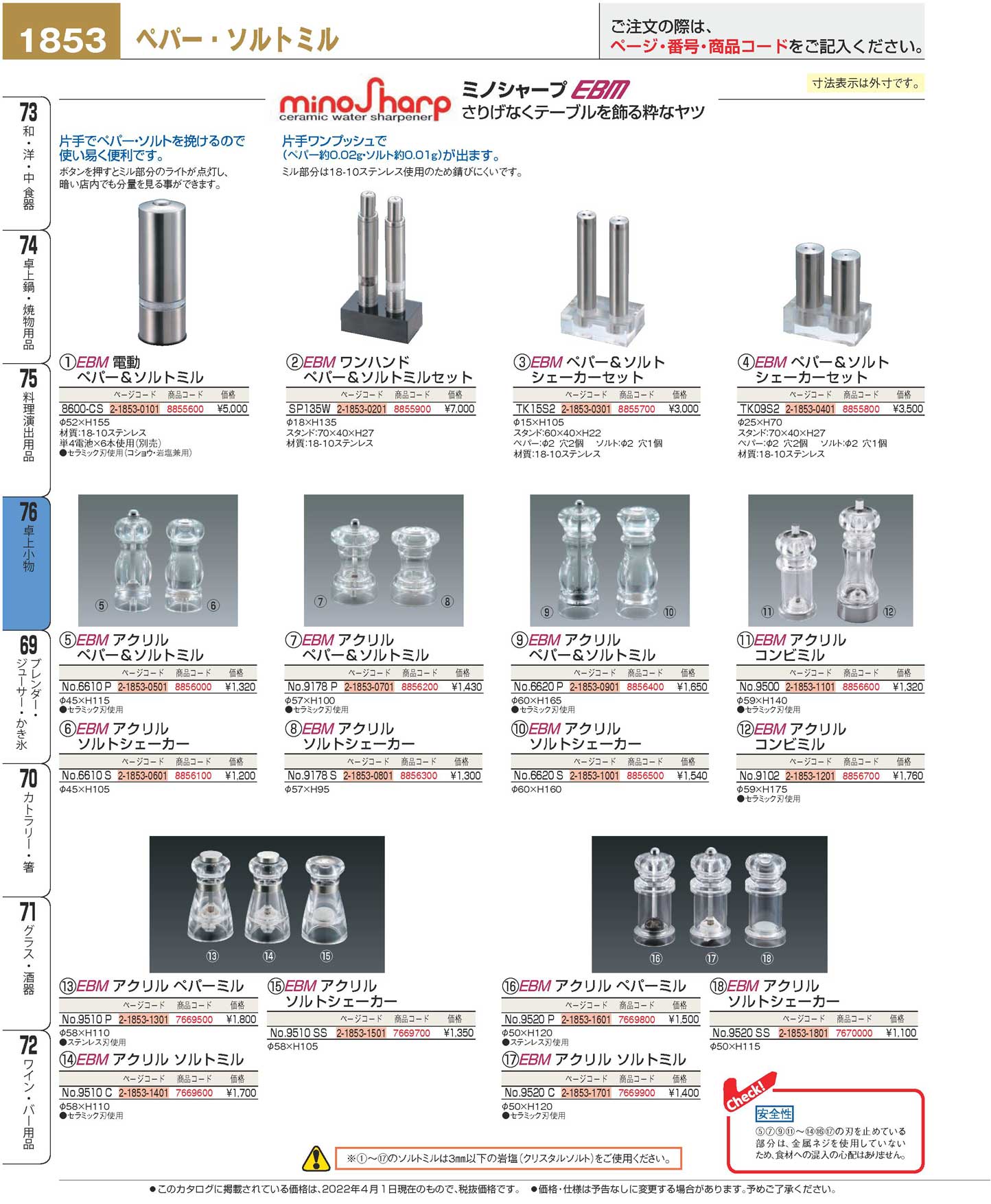 人気 アクリル 食器 安全 性