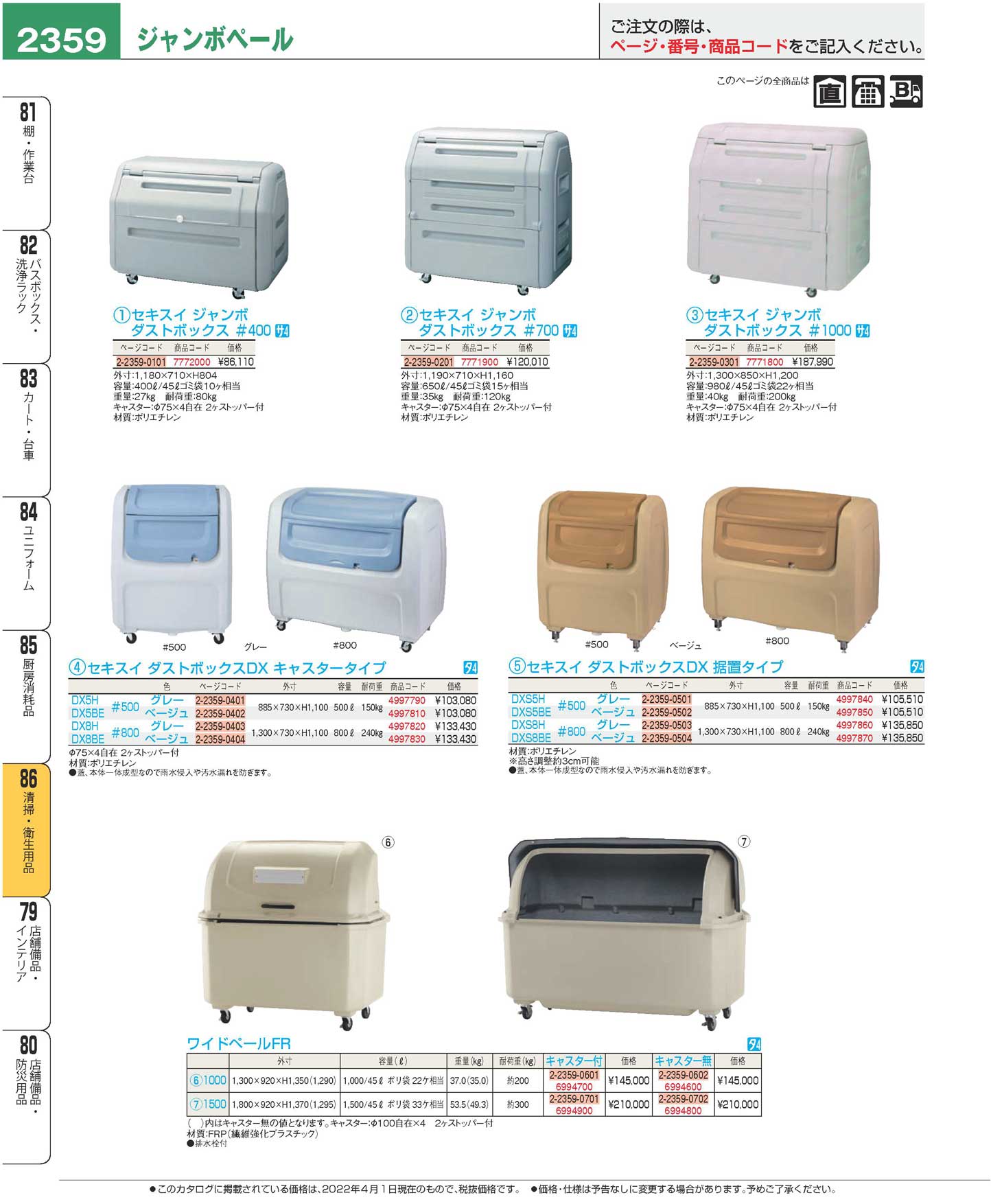 ダストボックスDX#500 据置タイプ グレー※メーカー直送品 セキスイ DXS5H セキスイ ダストボックスDX#500 搬送仕様 DXH5H グレー - 調理器具の