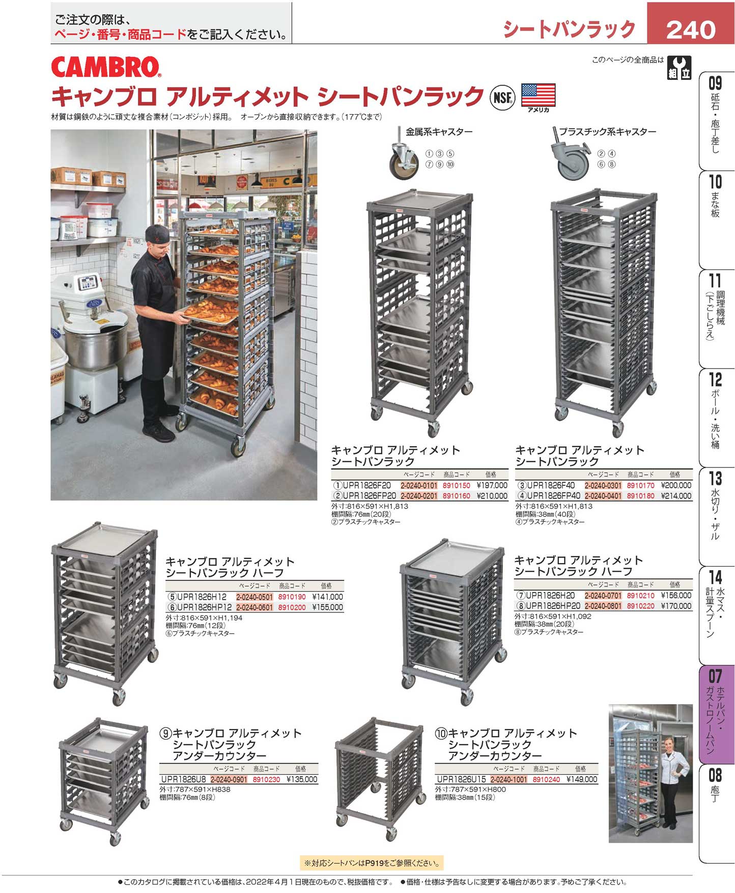 アルティメット 【すべてのアクアリウムの種類】 シートパンラック