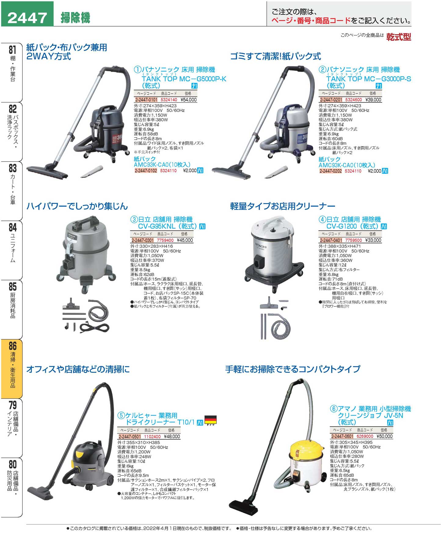 日立 店舗用掃除機 ＣＶ-Ｇ９５ＫＮＬ（乾式）(150)（商品番号2-2447-0301）