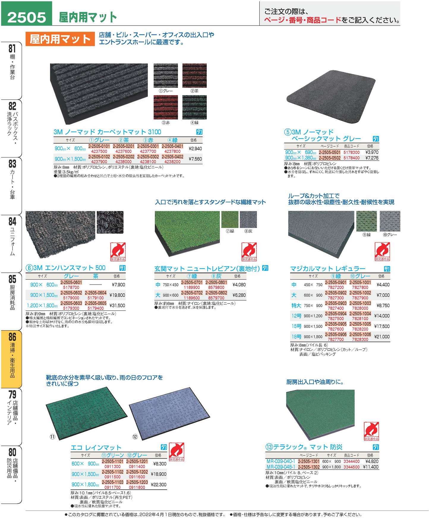 マジカルマット レギュラー 特大 緑 ７５０×９００(120)（商品番号2