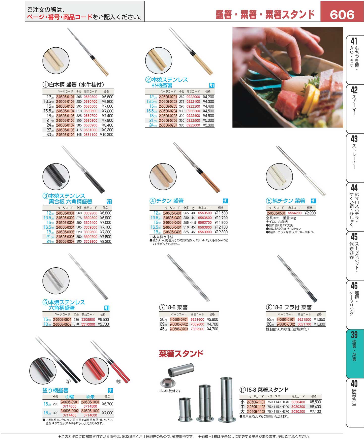 チタン 盛箸 16.5cm みきかじや村　純チタン黒合板六角柄盛箸　　　　１３５mmTS093 | ここや