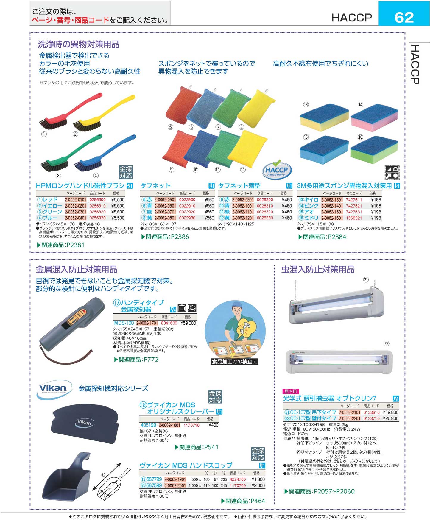 ＨＰＭロングハンドル磁性ブラシ ブルー ５７００５(130)（商品番号2-0062-0401）