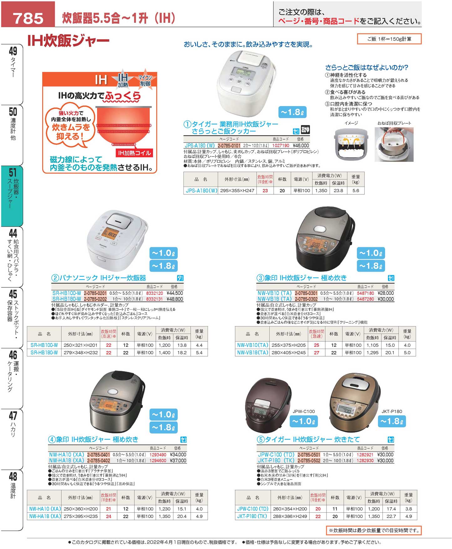 象印 ＩＨ炊飯ジャー 極め炊き ＮＷ-ＶＢ１０（ＴＡ）(126)（商品番号2-0785-0301）