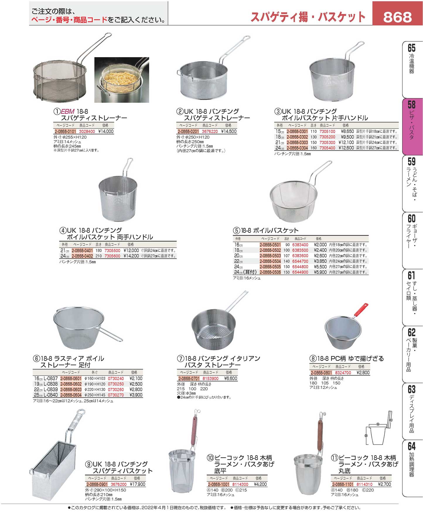 ボイル 120 食器