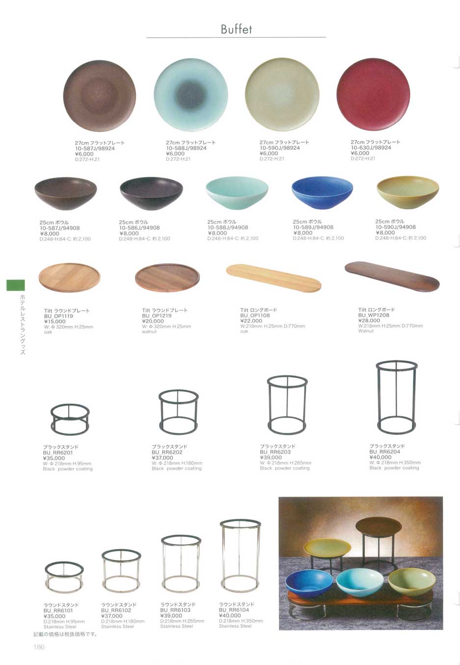 オリッジ 25cm ボウル （水） 〈10-588J/94908〉 ノリタケ 正規品 ホテル レストラン 業務用 プロユース 食器 鉢 化粧箱なし オリッジ 25cmボウル(水) | ノリタケ食器公式オンラインショップ