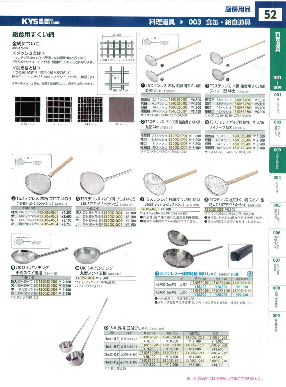 18-0063-0601)ASUI0201 TS18-8 パイプ柄プロすいのう 特大