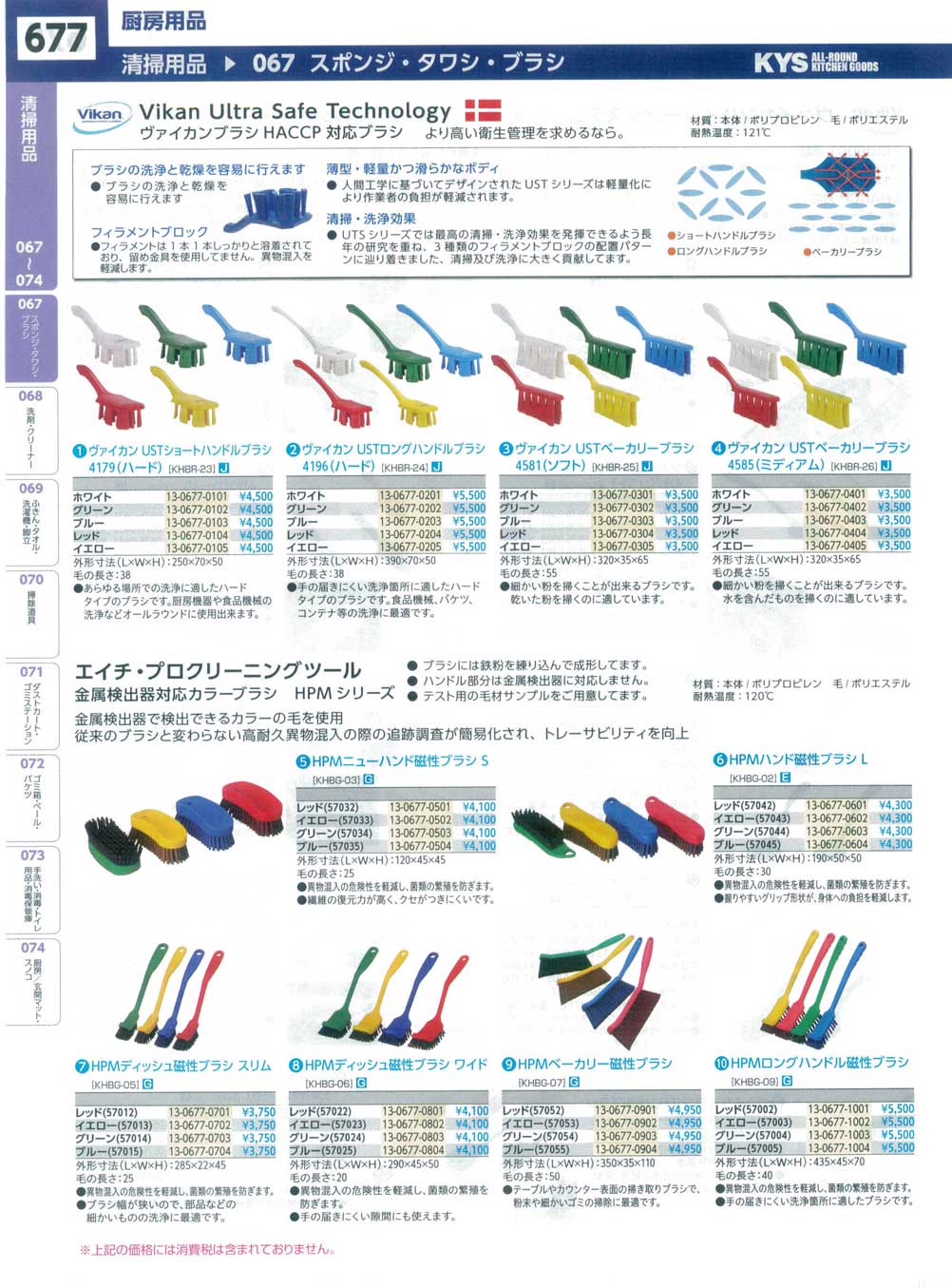 KHBG0904ＨＰＭロングハンドル磁性ブラシ ブルー(120)（商品番号13-0677-1004）