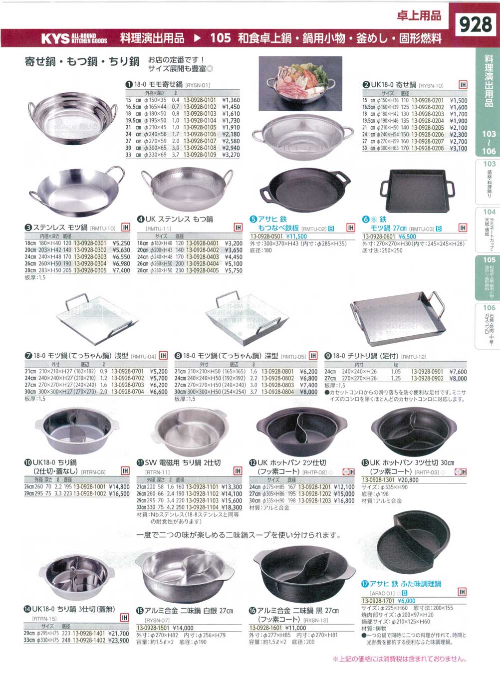 3枚　チリトリ鍋　30㎝　　ステンレス　もつ鍋　てっちゃん鍋　浅型　ステンレス鍋 3枚 チリトリ鍋 30㎝ ステンレス もつ鍋 てっちゃん鍋 浅型