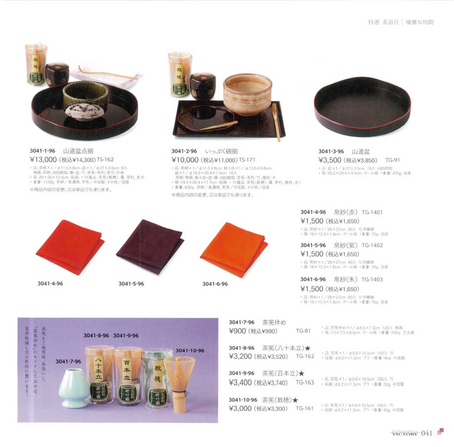 専用 Y2167-15 y2781-3 茶道具 2点 専用 Y2167-15 y2781-3 茶道具 2点 茶器 Tea Wares（種別