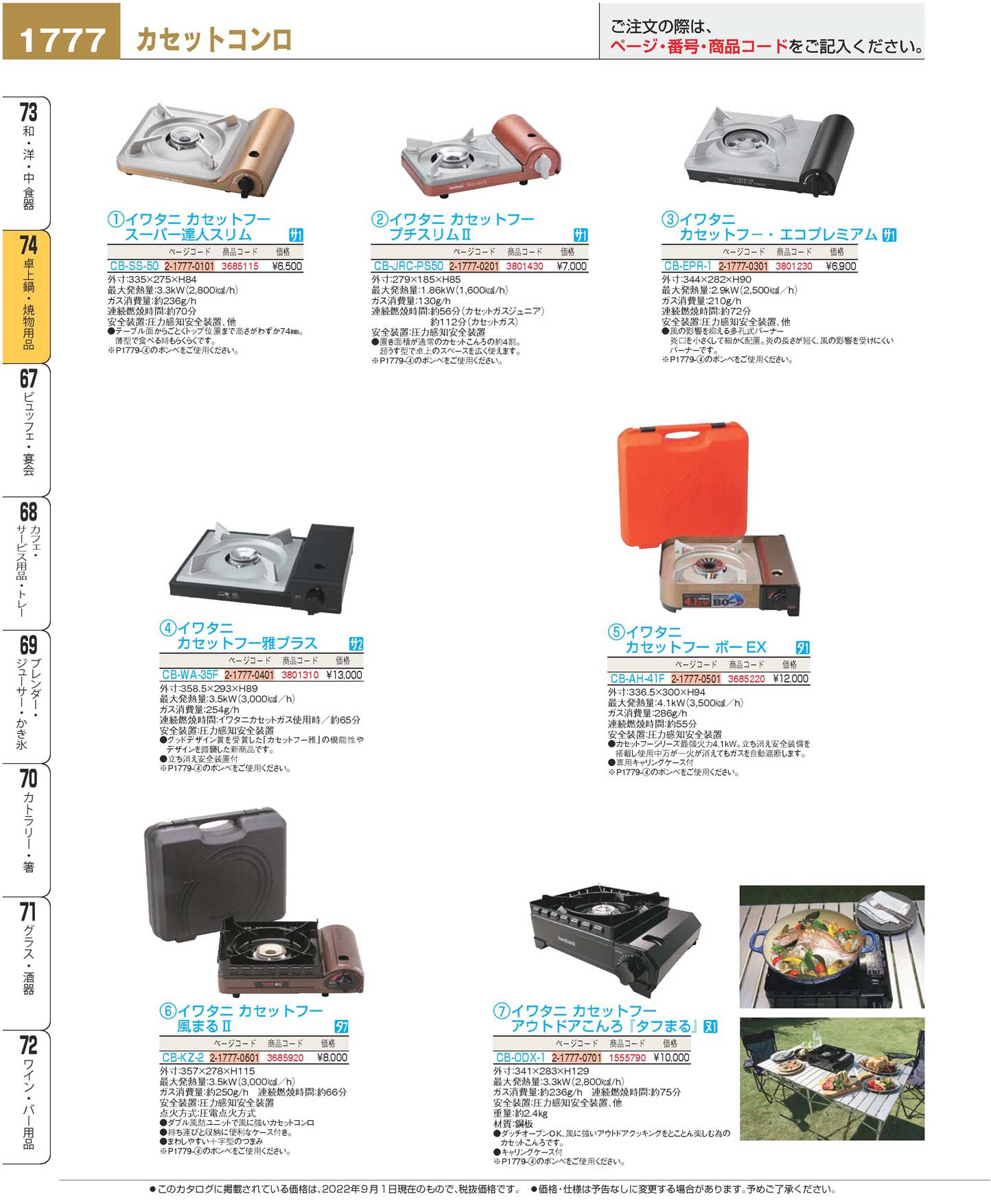 イワタニ カセットフー エコプレミアム CB-EPR-1(120