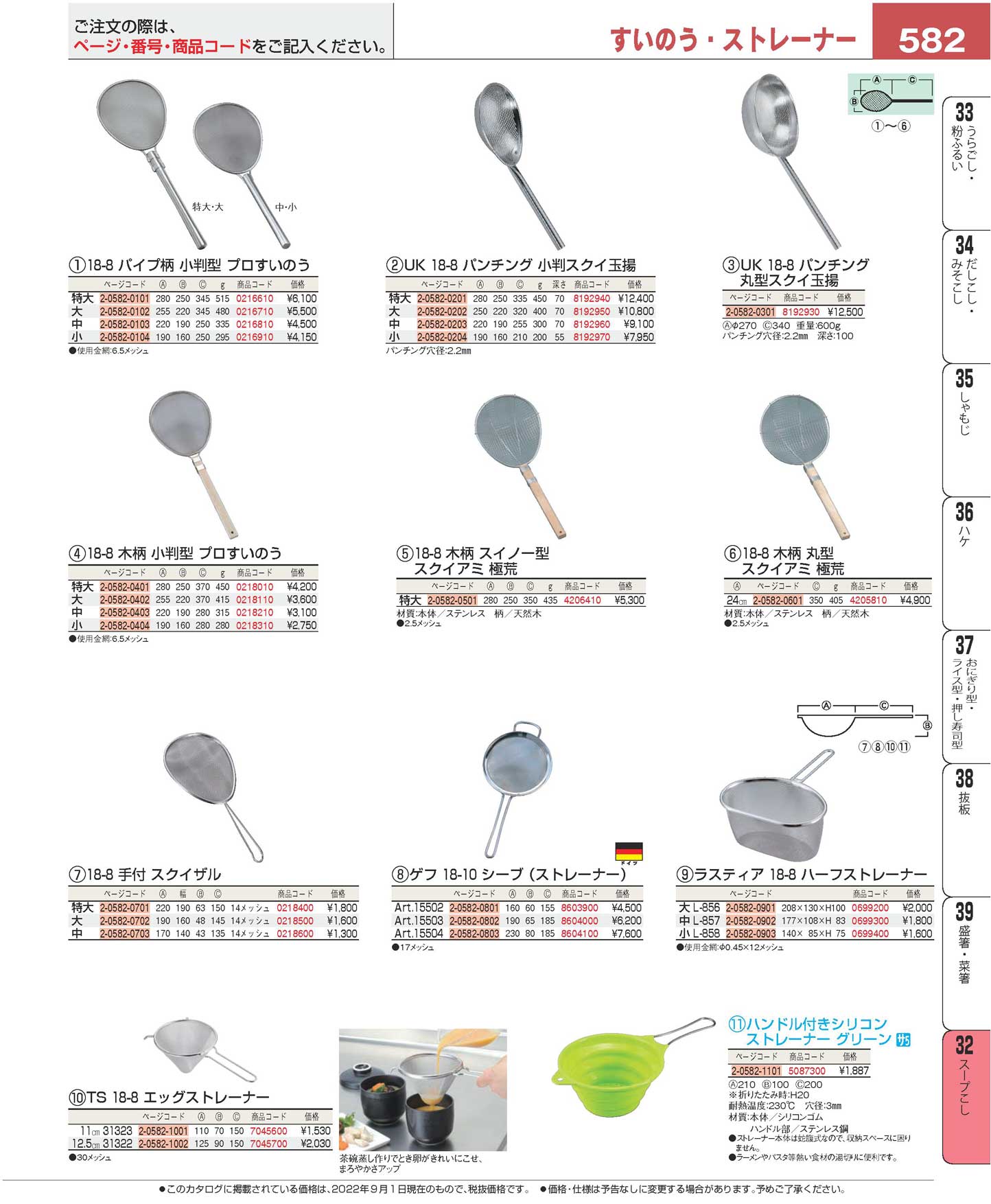 ＵＫ １８-８ パンチング 小判スクイ玉揚 特大(90)（商品番号2-0582-0201）