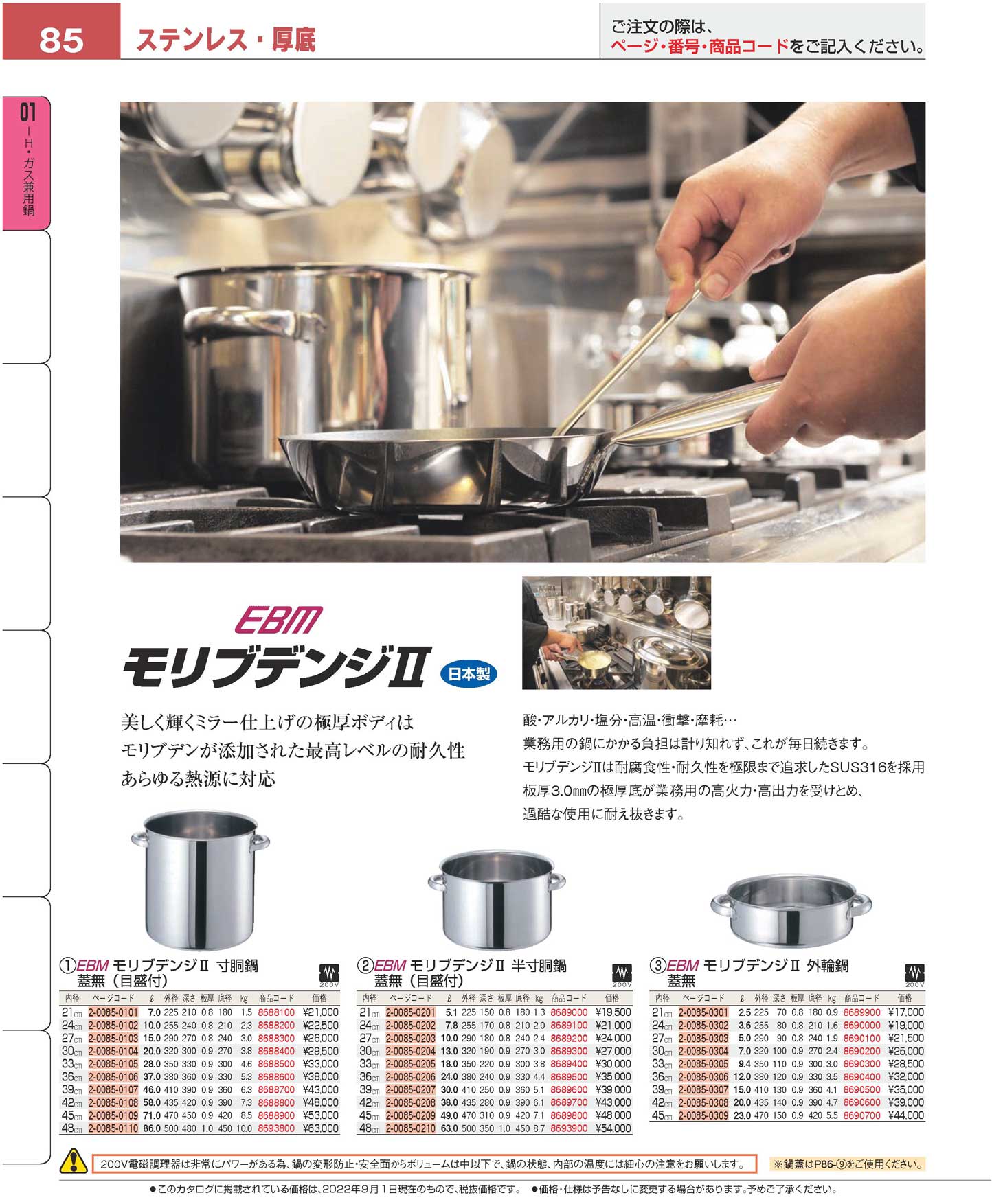 EBM モリブデンジII 料理鍋 42cm 両手鍋 42cm EBM モリブデンジIIプラス 料理鍋 ノンスティック加工 EBM