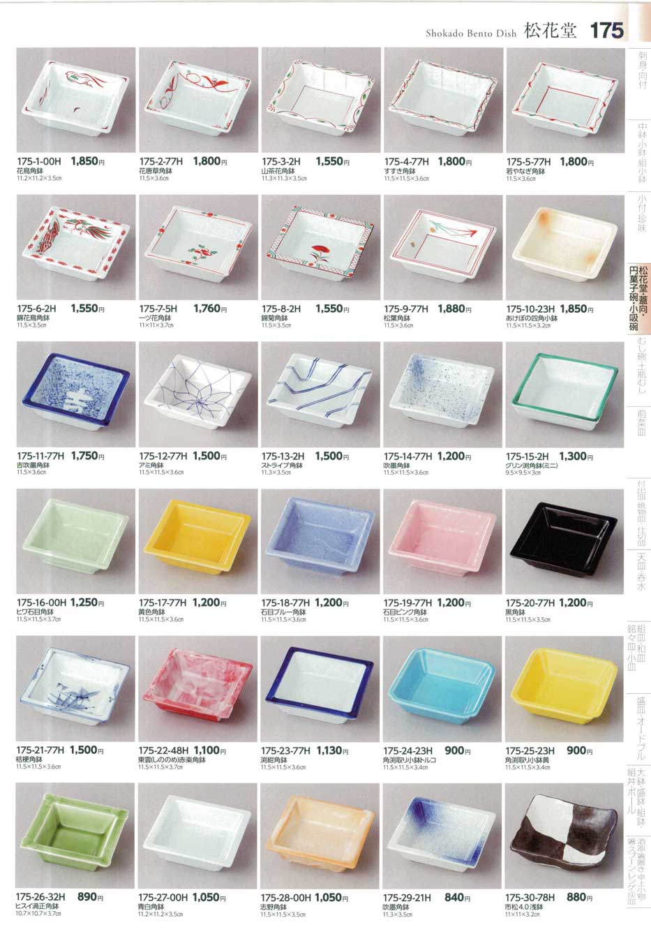 志野四角鉢 志野四角鉢