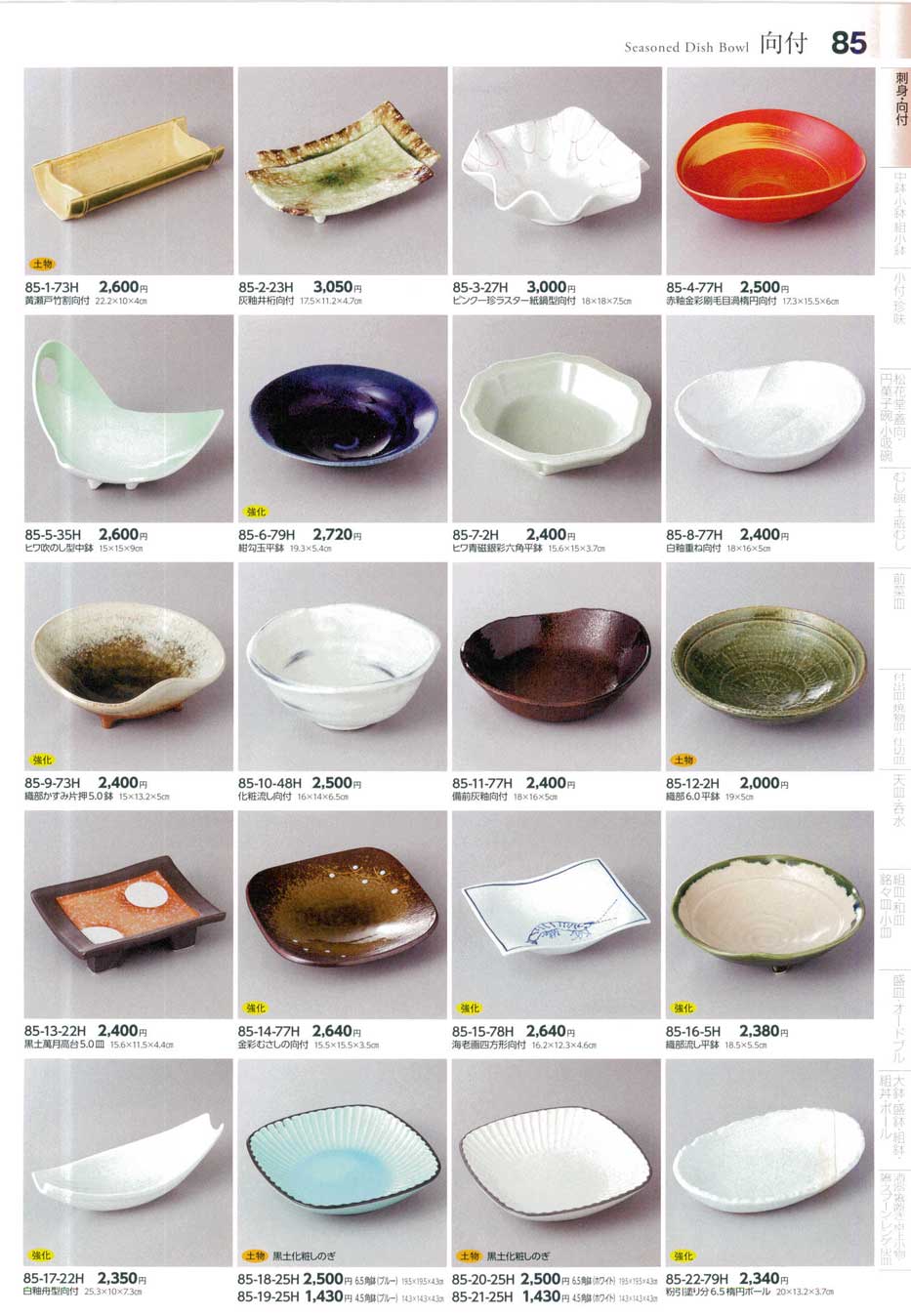 ヒワ青磁銀彩六角平鉢（商品番号85-7-2H）