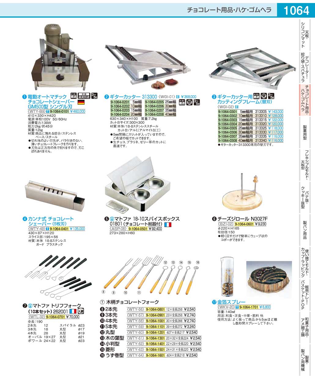 電動オートマチック チョコレートシェーバー GM500 シングル刃 glottermetall チョコ削り器 削り機 参考価格 50万円(その他)｜売買されたオークション情報、yahooの商品情報をアーカイブ公開  - オ 厨房機器