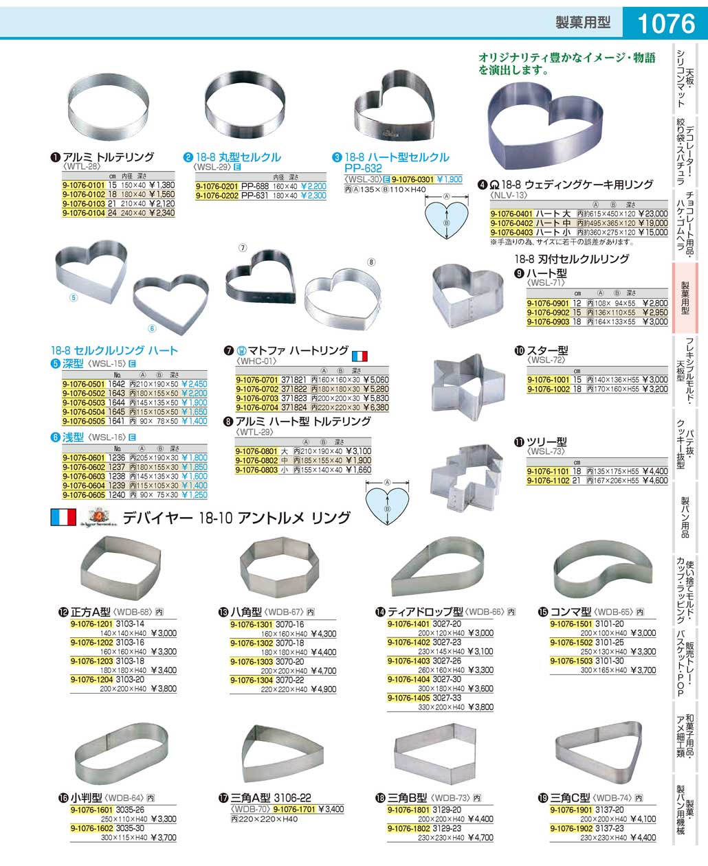 WDB74020(90)１８-１０アントルメリング三角Ｃ型 ３１３７-２０（商品