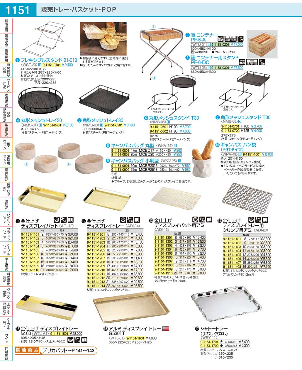 新規購入 TKG 金仕上げ ディスプレイバット ADI1208 1個 - その他